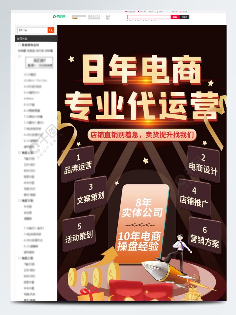 访谈记录：森华通达如何助力电商企业发展
